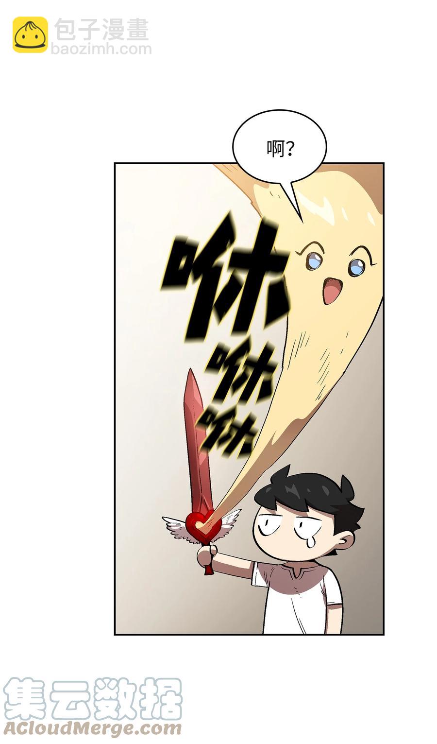 80 又要重置系统吗？(1/2)-第80话