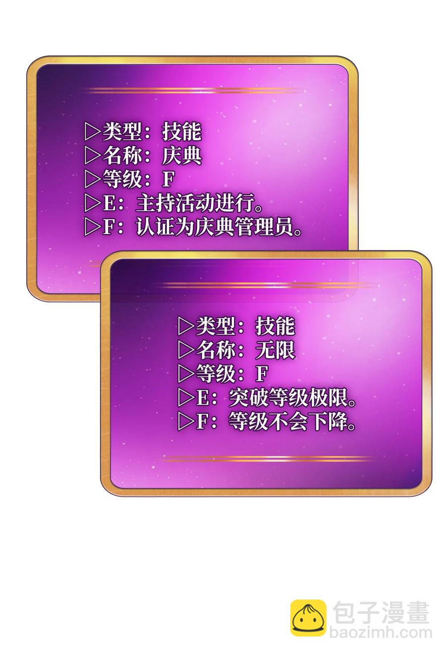 80 又要重置系统吗？(1/2)-第80话