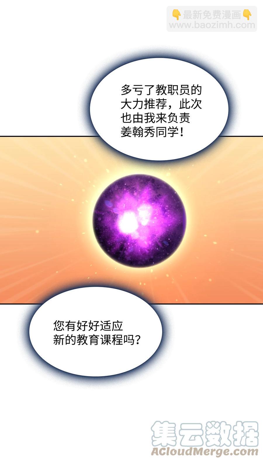 FFF級勇士求關注 - 82 該死的迴歸(1/2) - 6