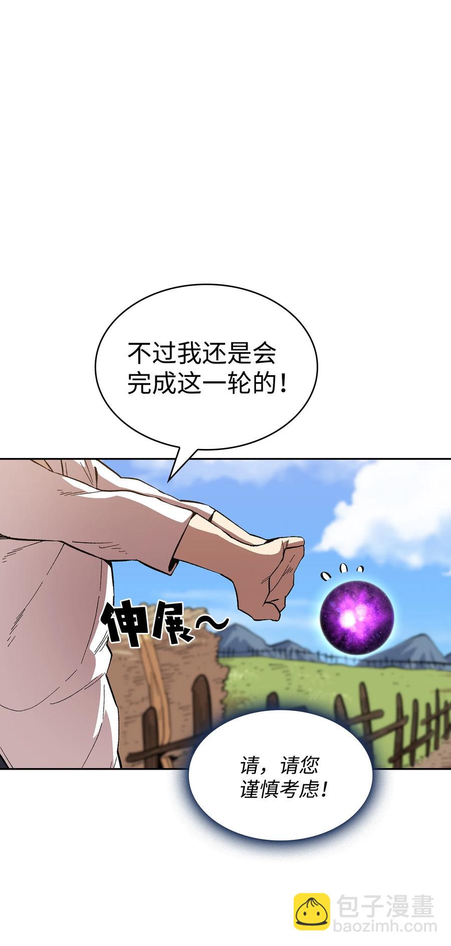 FFF級勇士求關注 - 82 該死的迴歸(2/2) - 2