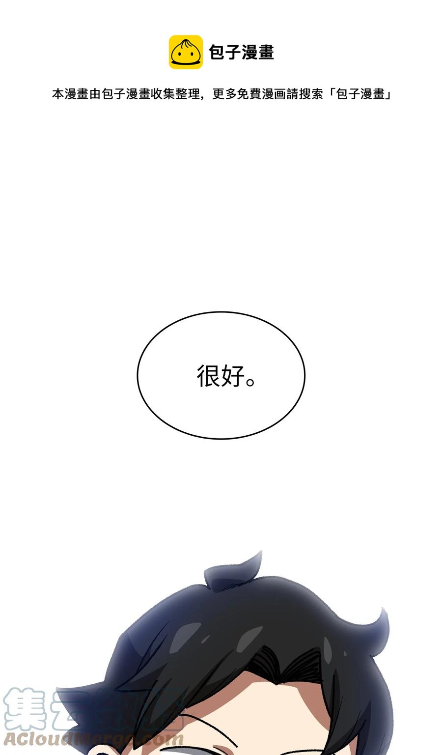 88 修炼之洞(1/2)-第88话