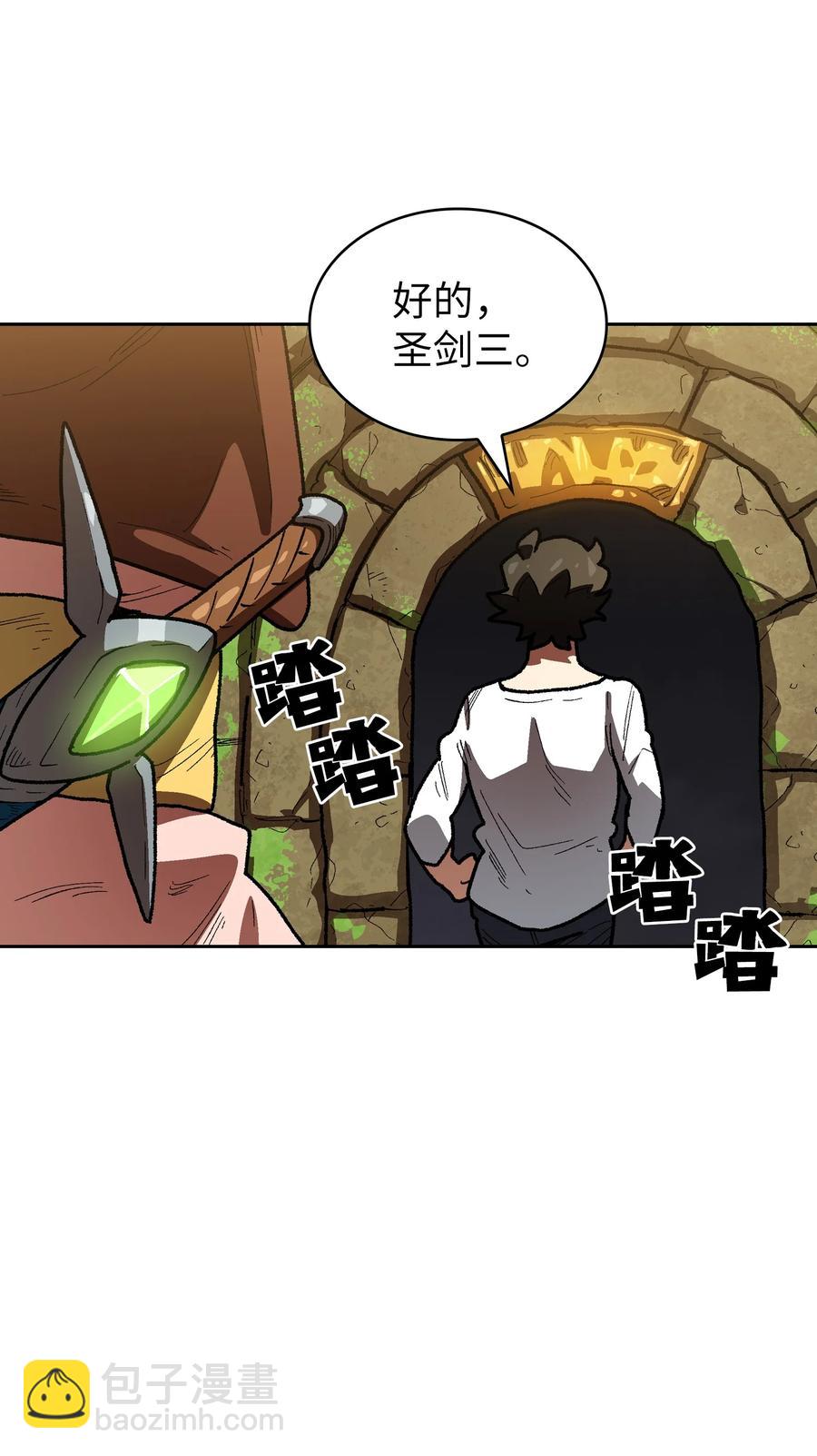 88 修炼之洞(1/2)-第88话