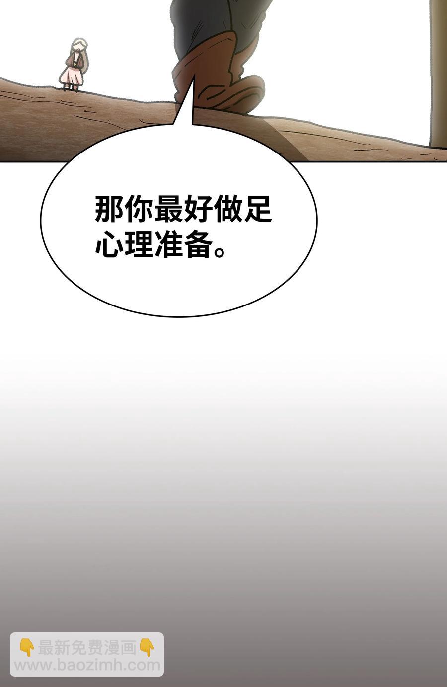 88 修炼之洞(1/2)-第88话