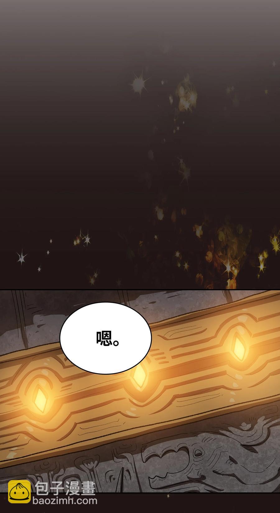 88 修炼之洞(1/2)-第88话