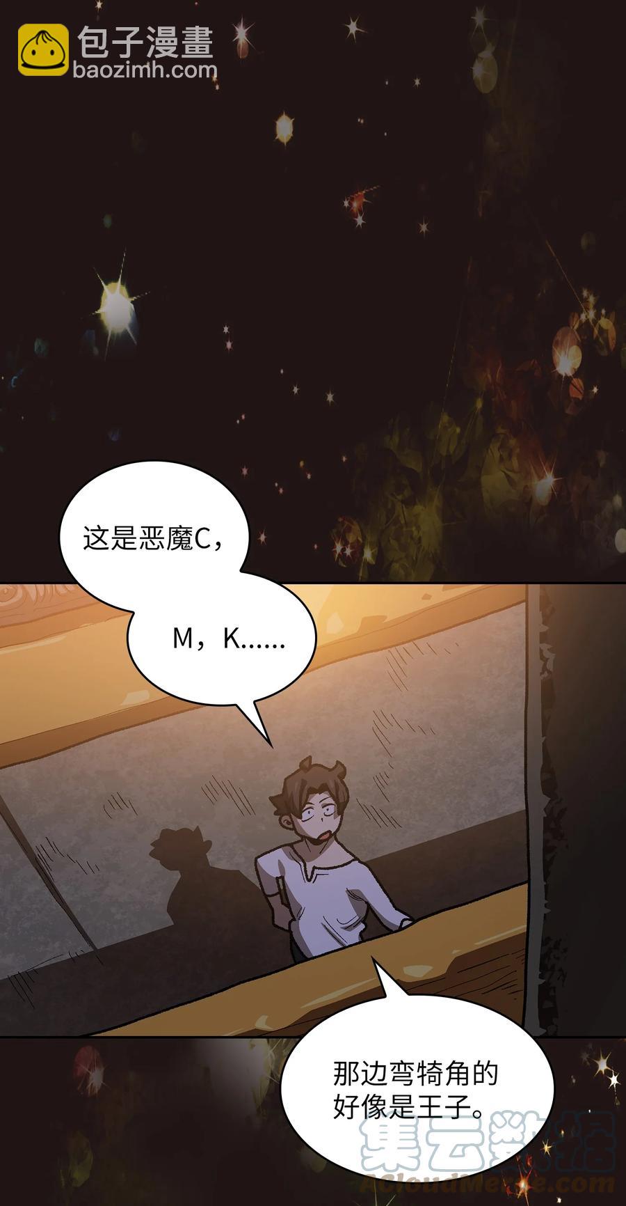 88 修炼之洞(1/2)-第88话