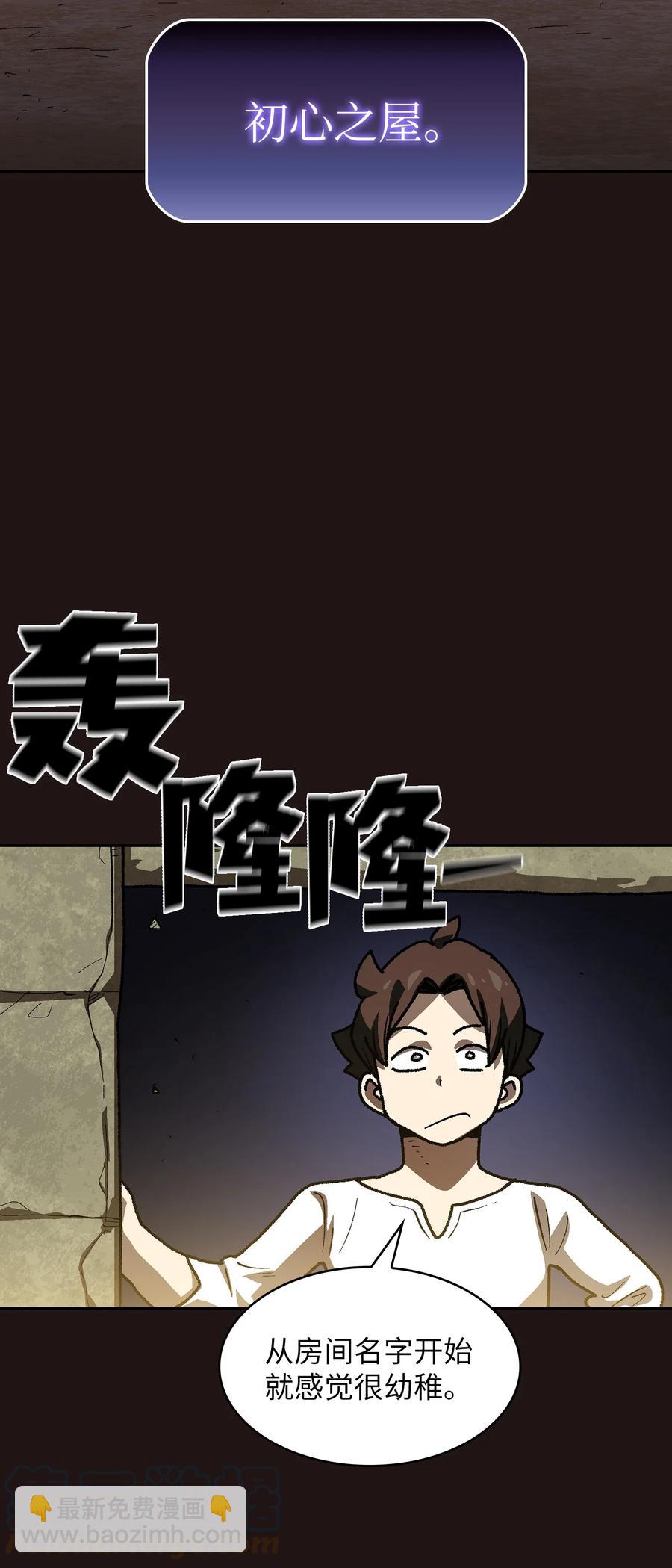 88 修炼之洞(1/2)-第88话