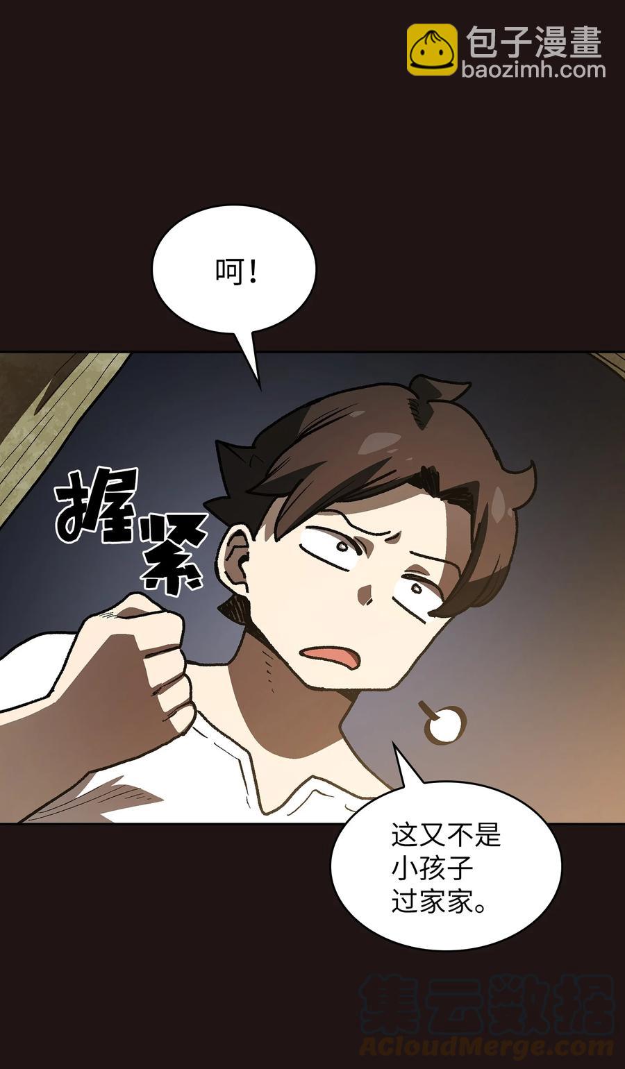 88 修炼之洞(1/2)-第88话