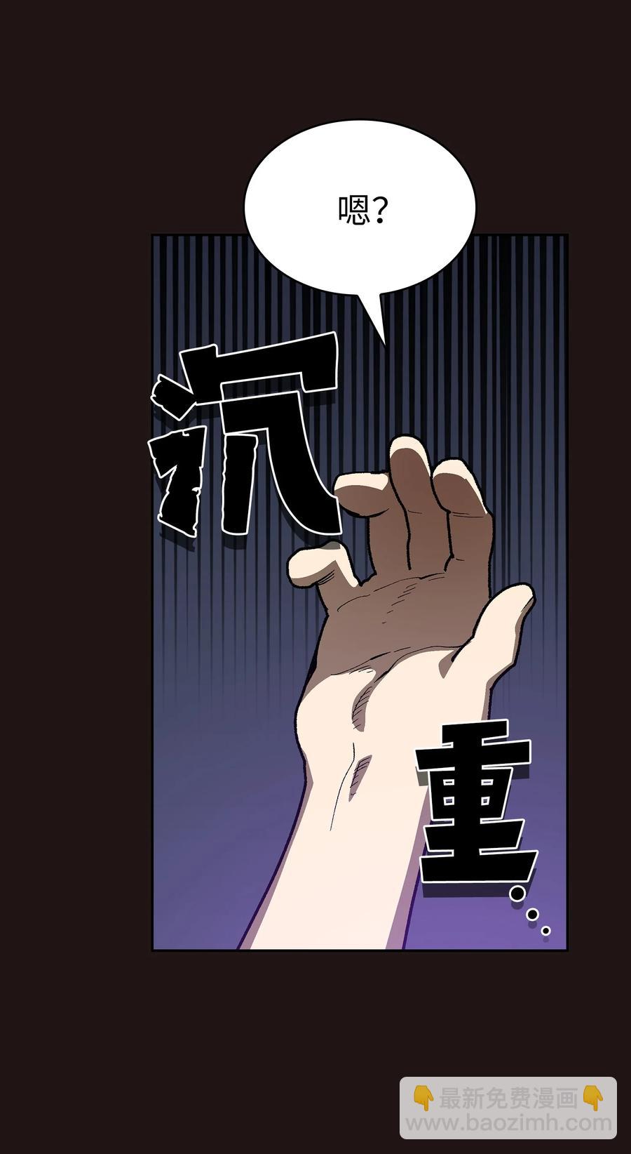 88 修炼之洞(1/2)-第88话