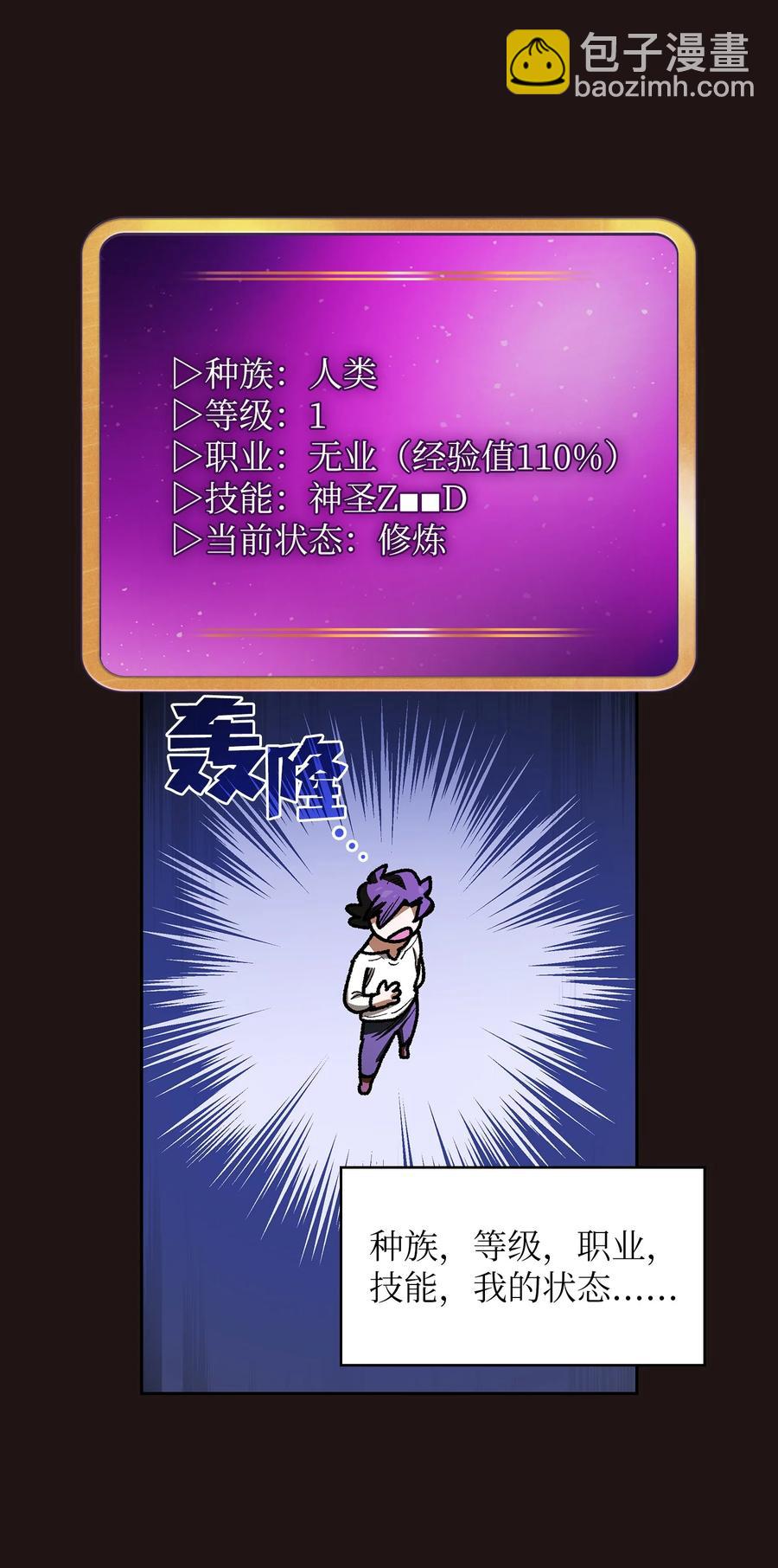 88 修炼之洞(1/2)-第88话