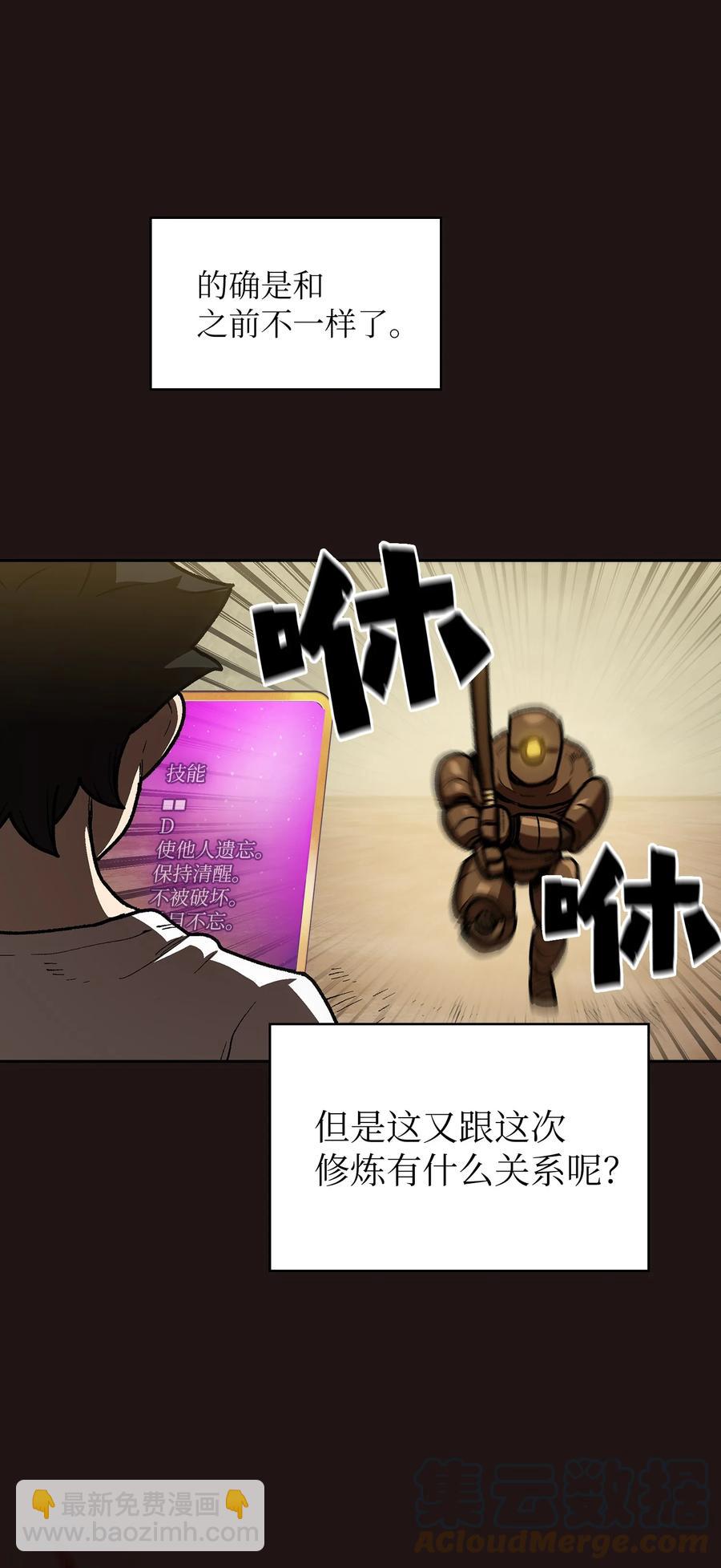 88 修炼之洞(1/2)-第88话