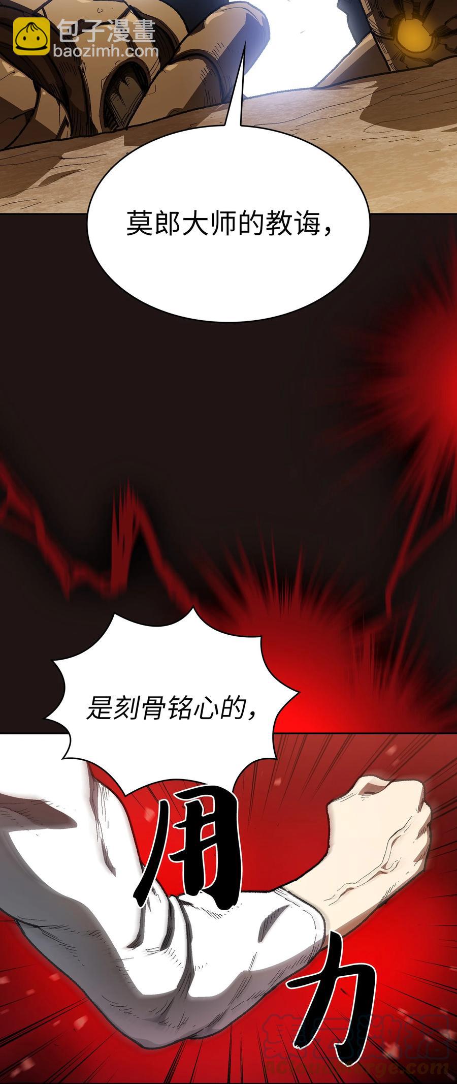 88 修炼之洞(1/2)-第88话