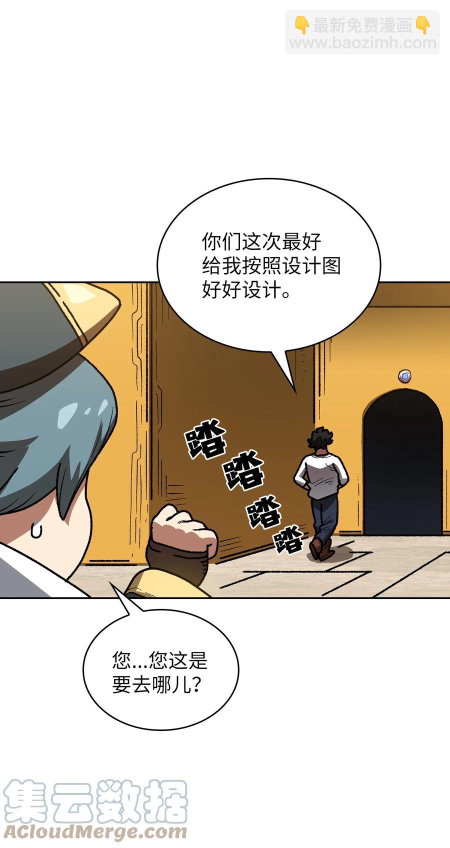 88 修炼之洞(1/2)-第88话