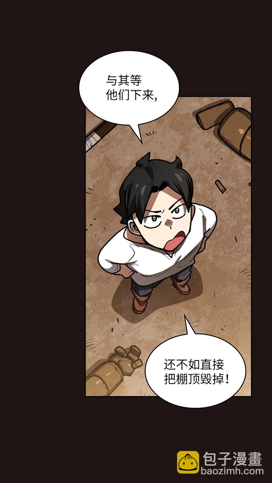 88 修炼之洞(1/2)-第88话