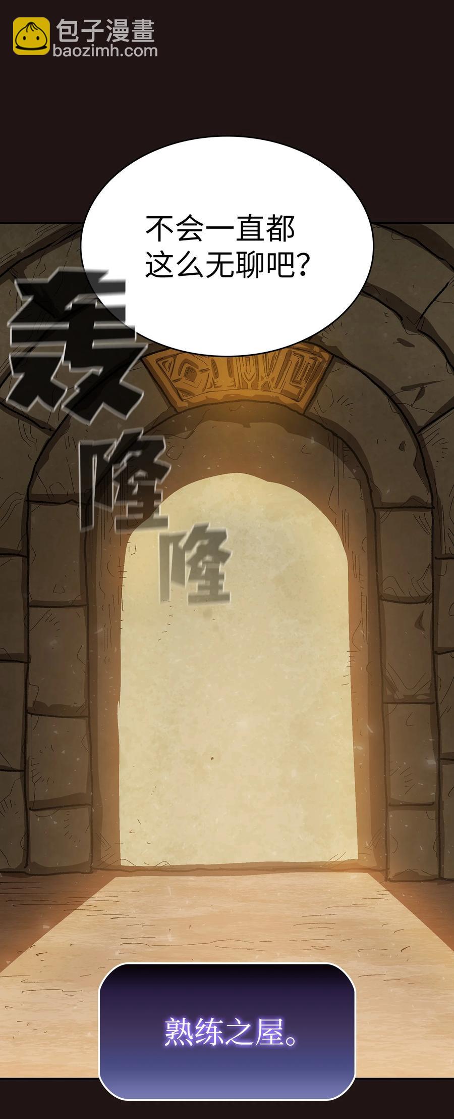 88 修炼之洞(1/2)-第88话