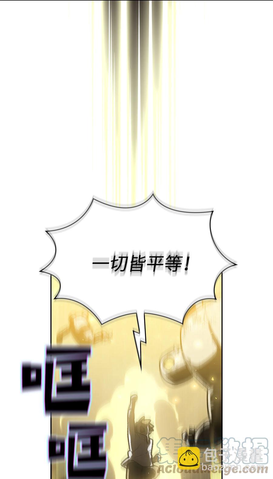 88 修炼之洞(1/2)-第88话