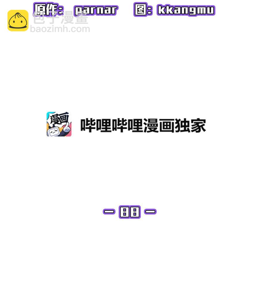 88 修炼之洞(1/2)-第88话