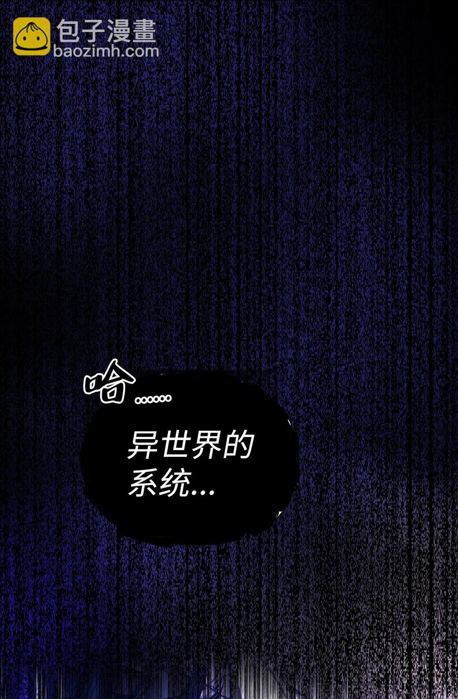 FFF級勇士求關注 - 10 這是什麼破系統！(2/2) - 4