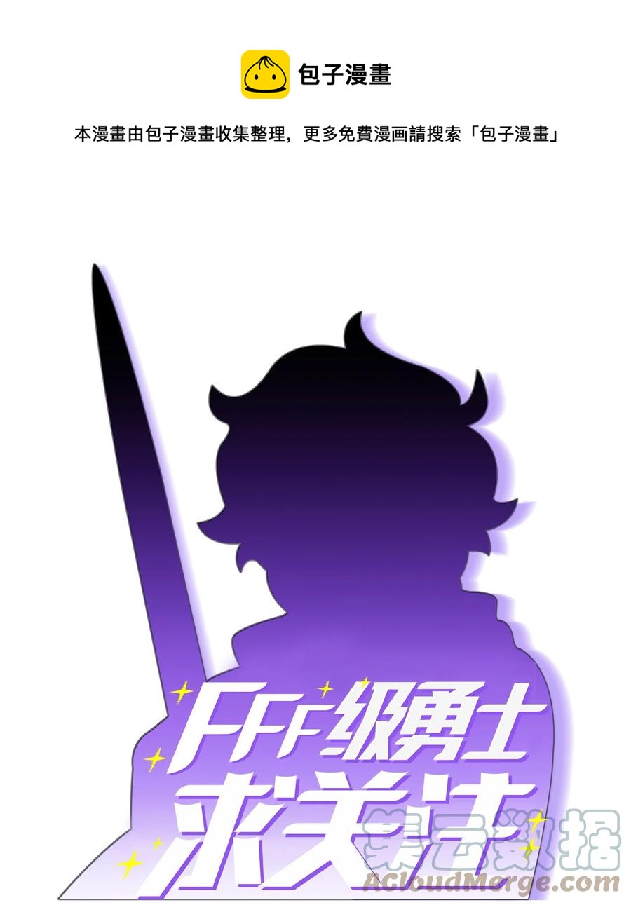 94 与公爵对峙(1/2)-第94话