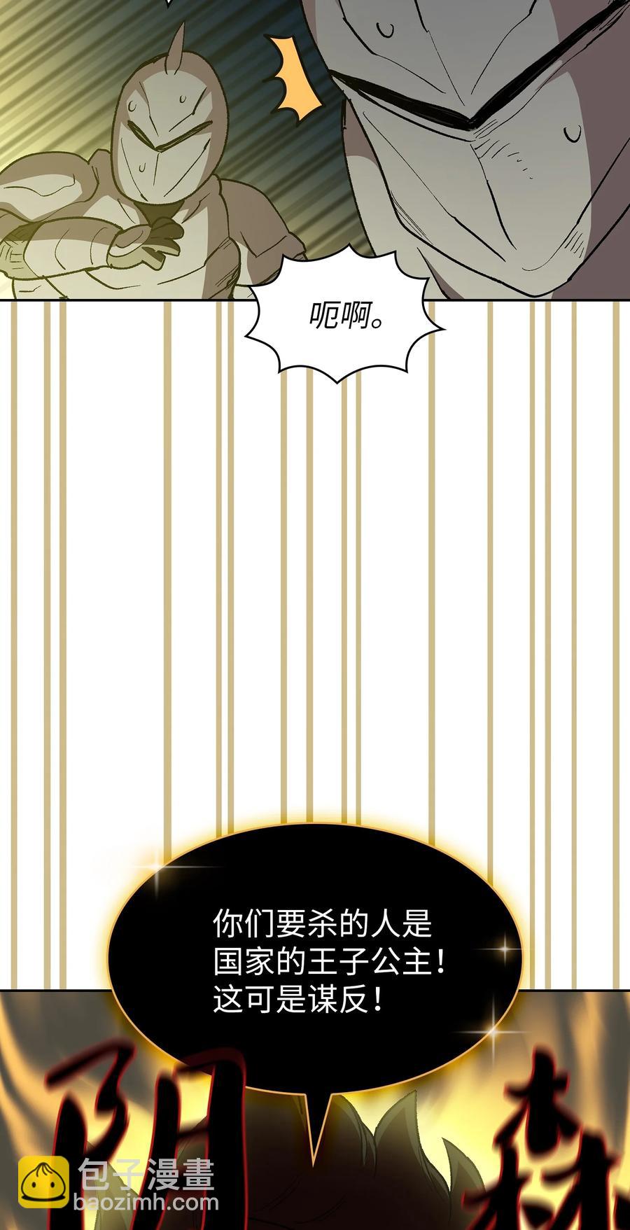 94 与公爵对峙(1/2)-第94话