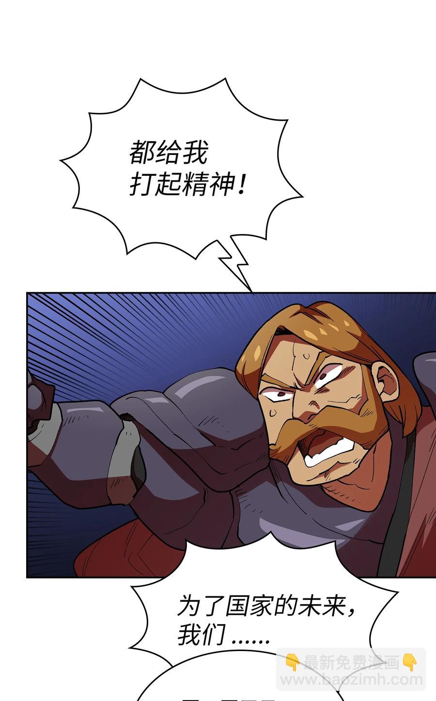 94 与公爵对峙(1/2)-第94话