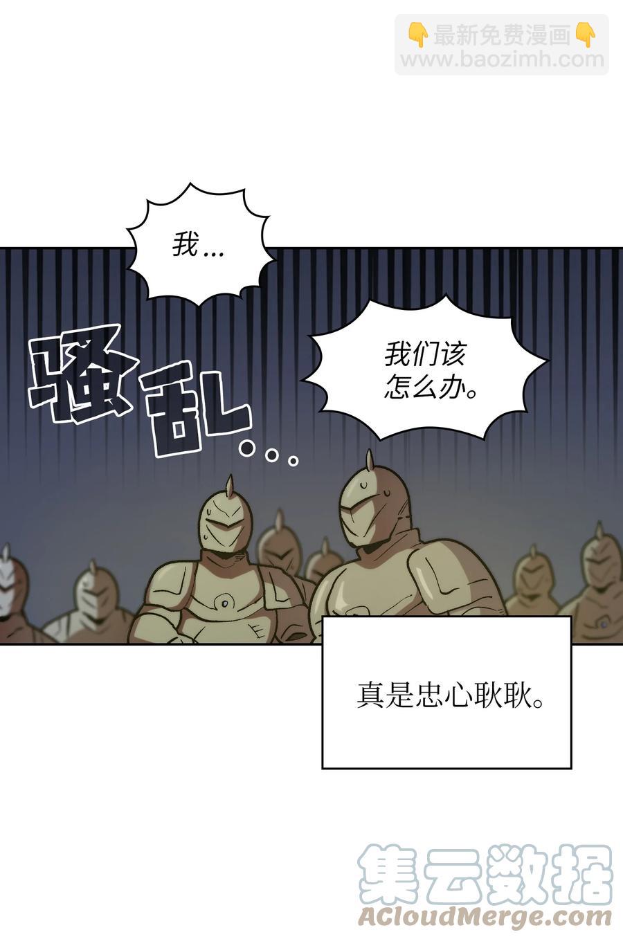 94 与公爵对峙(1/2)-第94话