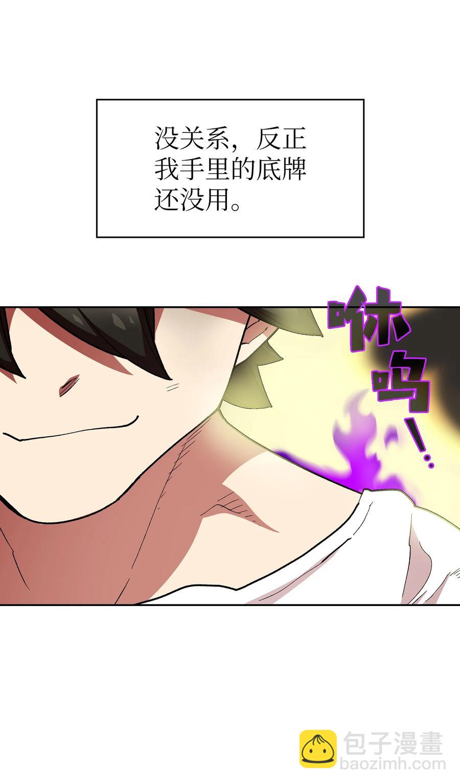 94 与公爵对峙(1/2)-第94话