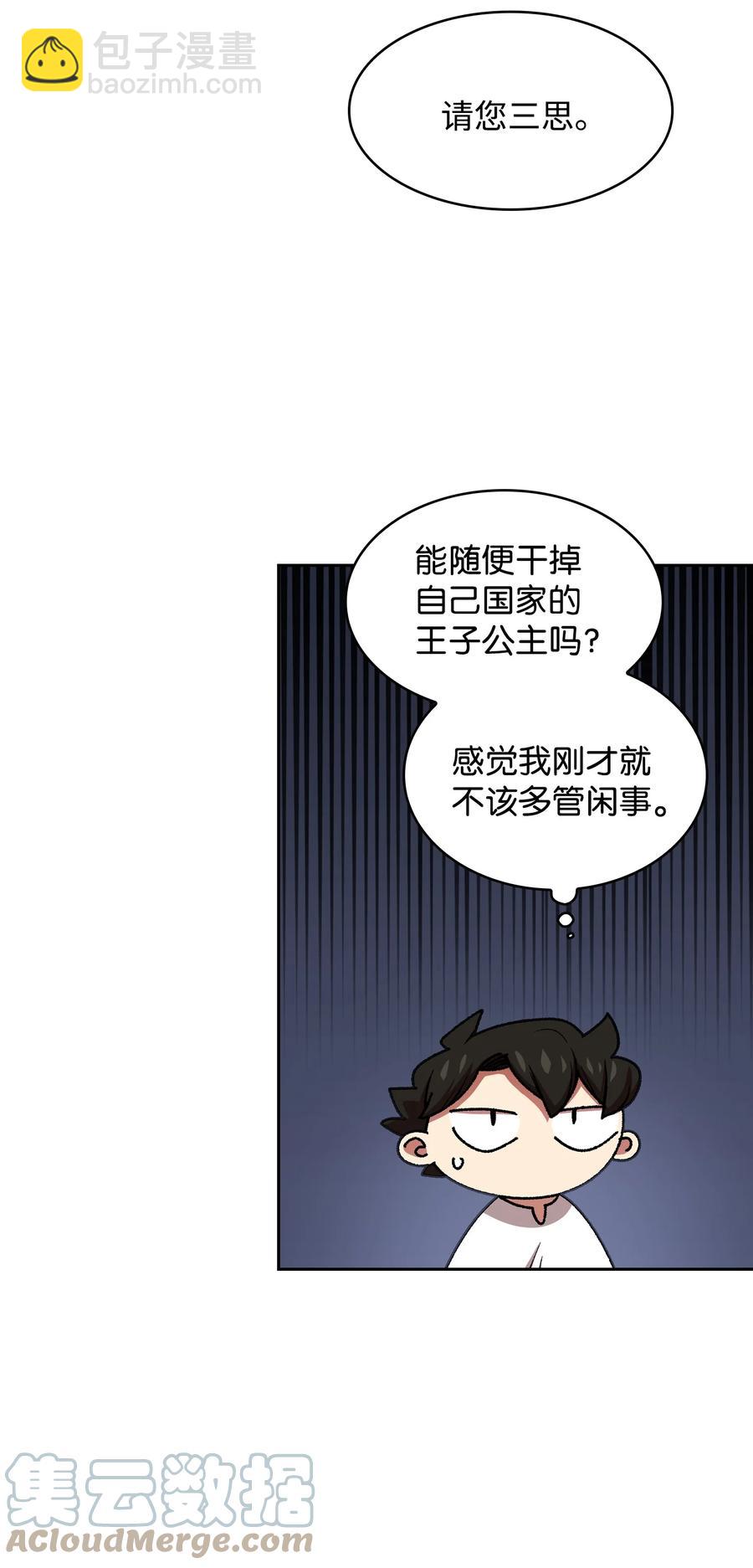 94 与公爵对峙(1/2)-第94话