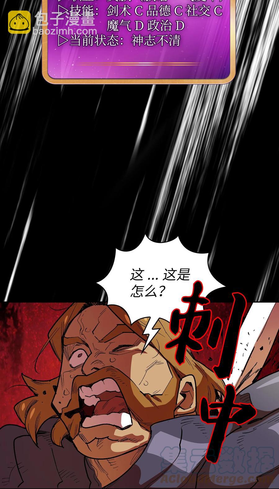 94 与公爵对峙(1/2)-第94话