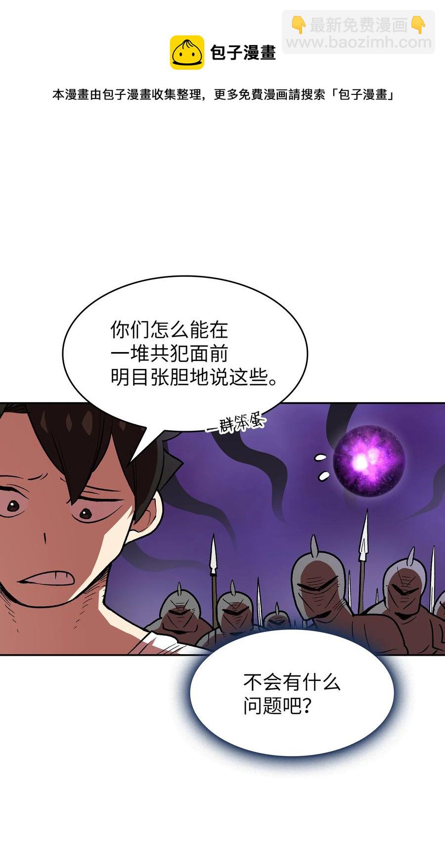 94 与公爵对峙(1/2)-第94话