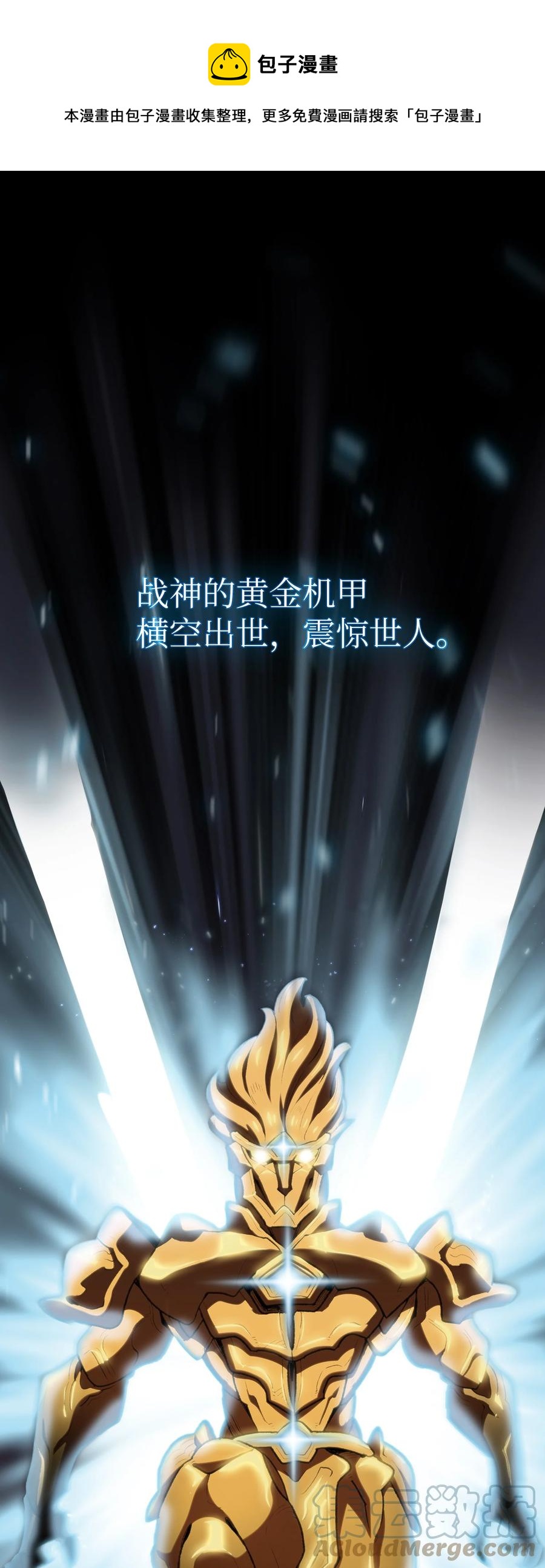 96 血色小矮人(1/2)-第96话