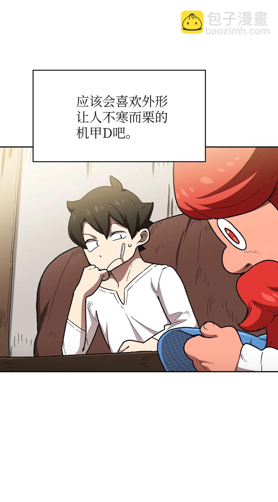 96 血色小矮人(1/2)-第96话