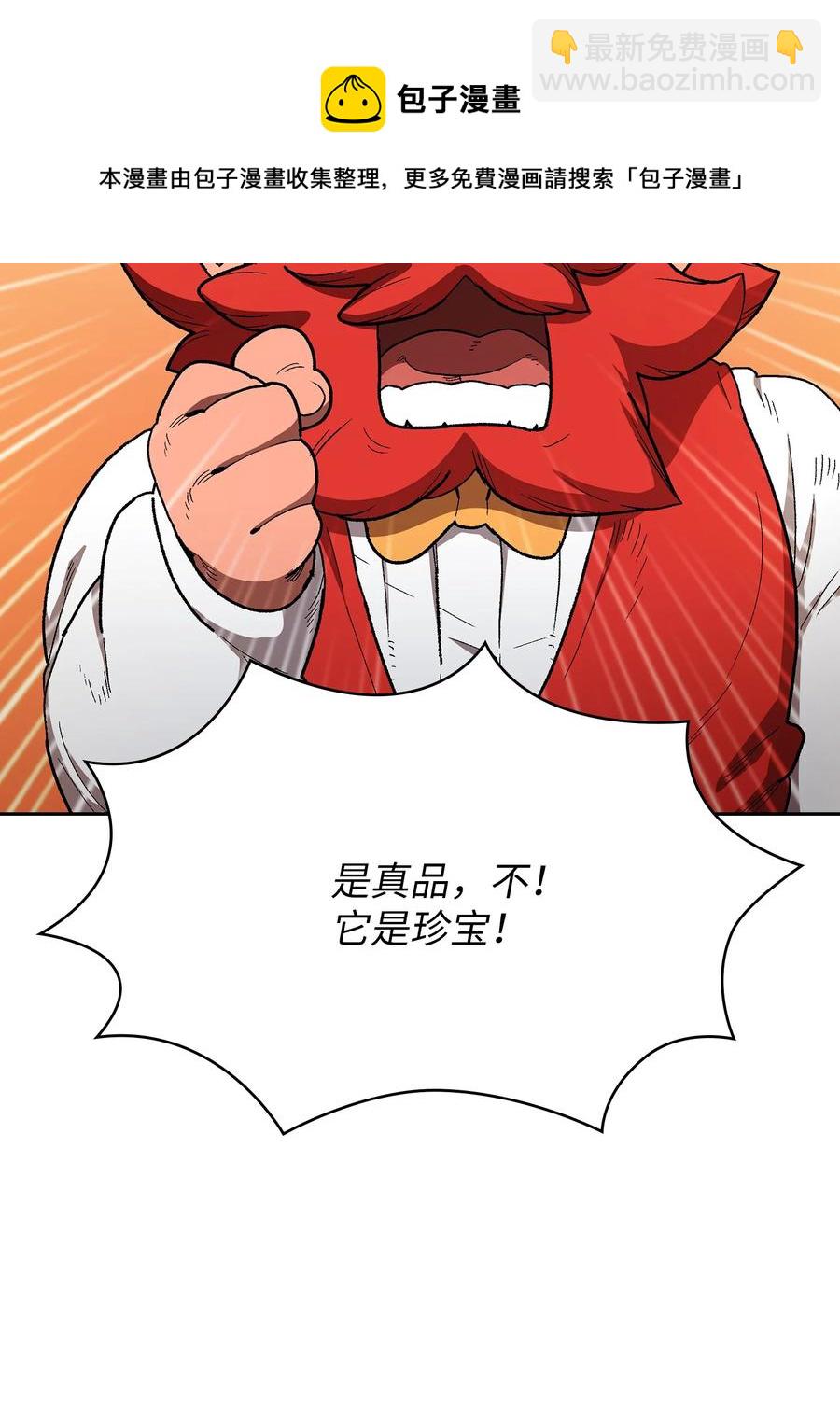 96 血色小矮人(1/2)-第96话