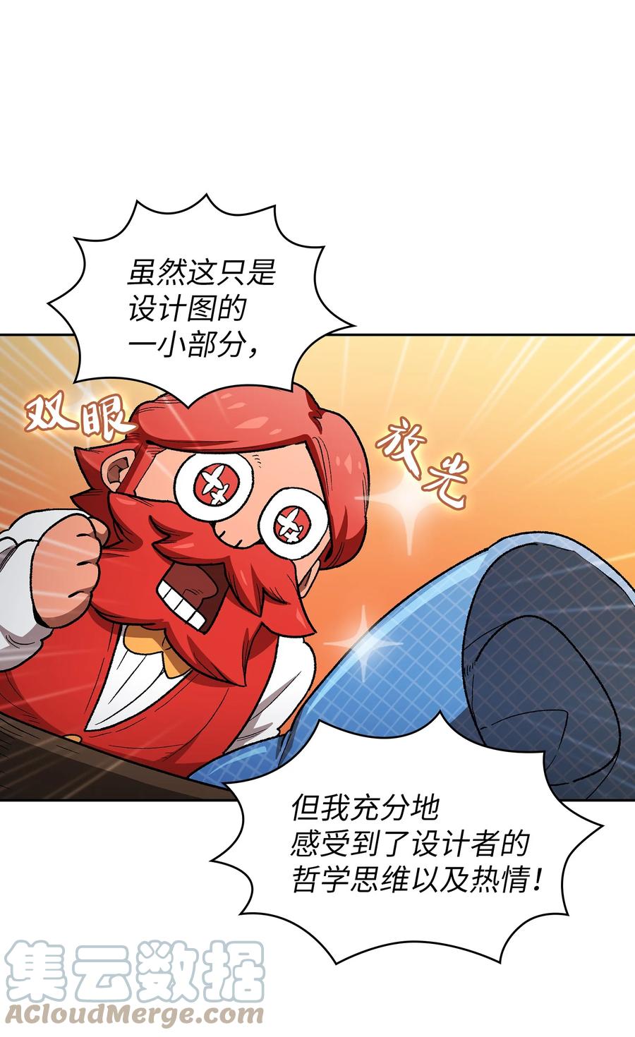 96 血色小矮人(1/2)-第96话