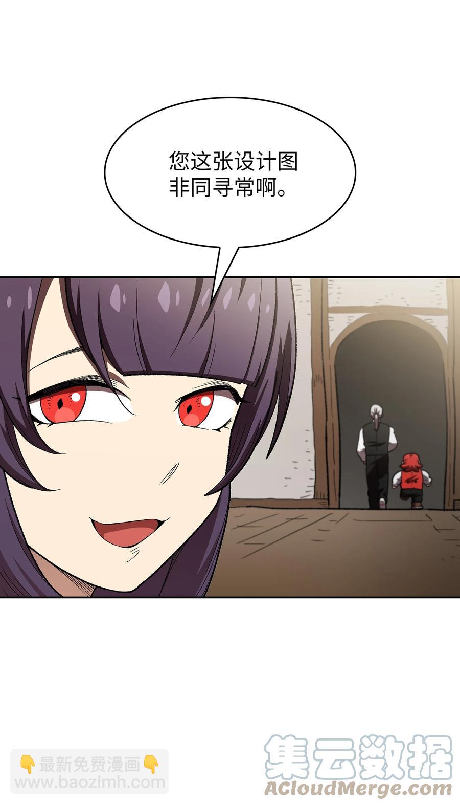 96 血色小矮人(1/2)-第96话