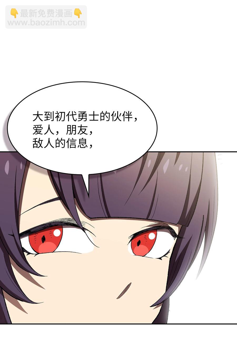 96 血色小矮人(1/2)-第96话