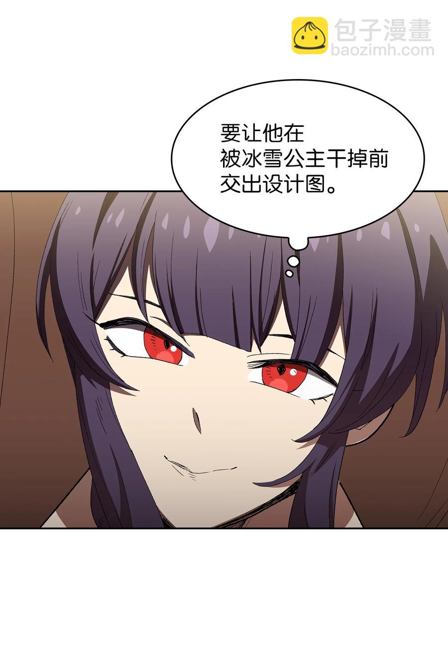 96 血色小矮人(1/2)-第96话