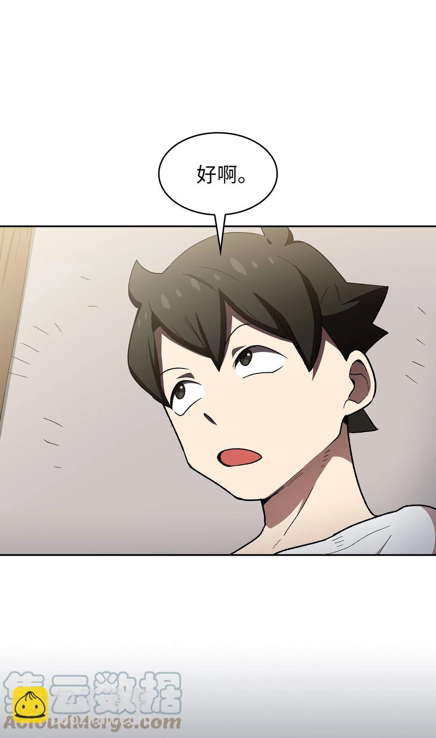 96 血色小矮人(1/2)-第96话