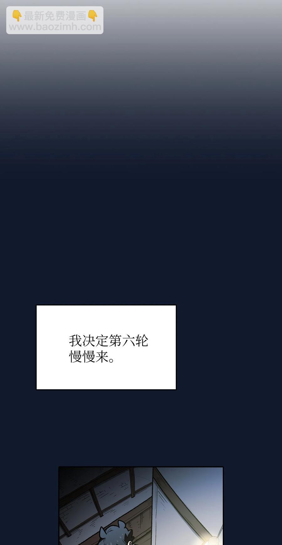 96 血色小矮人(1/2)-第96话