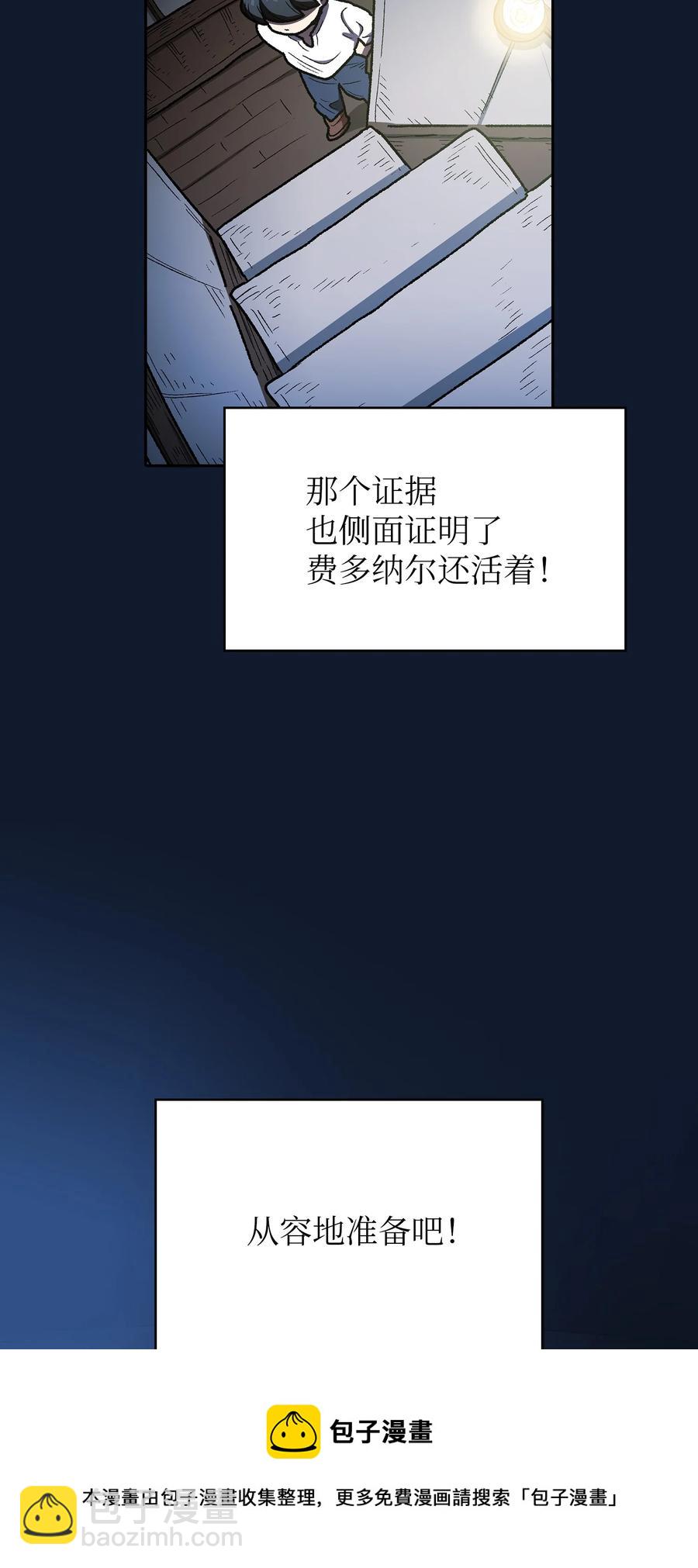 96 血色小矮人(1/2)-第96话