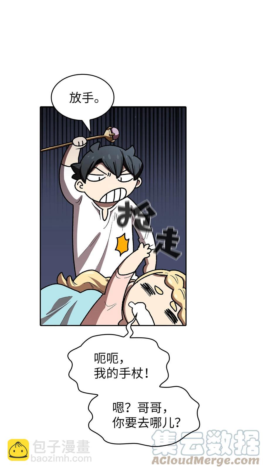 96 血色小矮人(1/2)-第96话