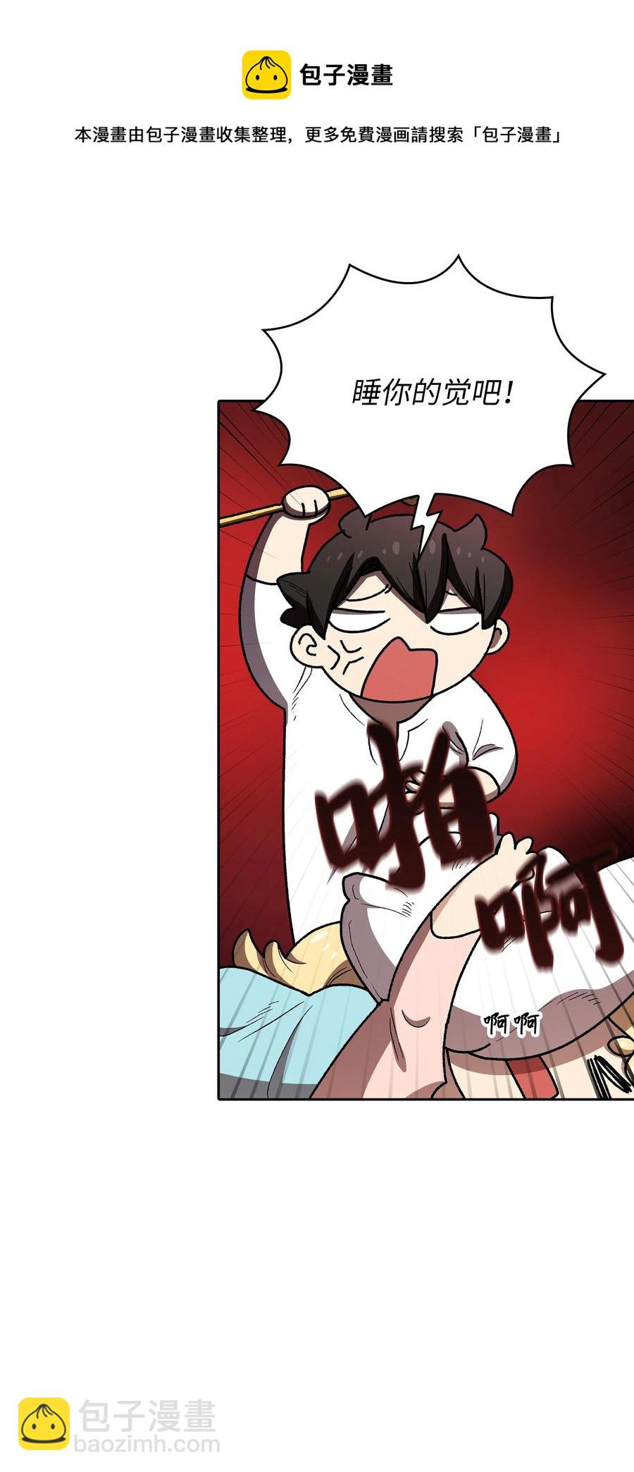 96 血色小矮人(1/2)-第96话