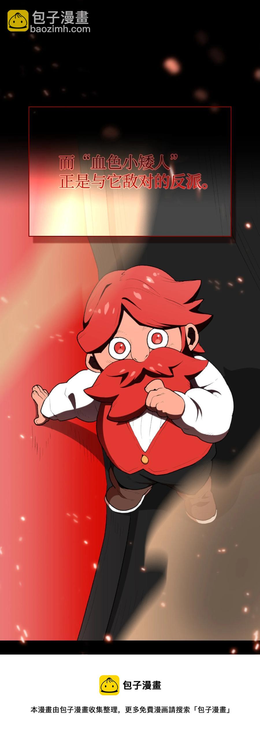 96 血色小矮人(1/2)-第96话