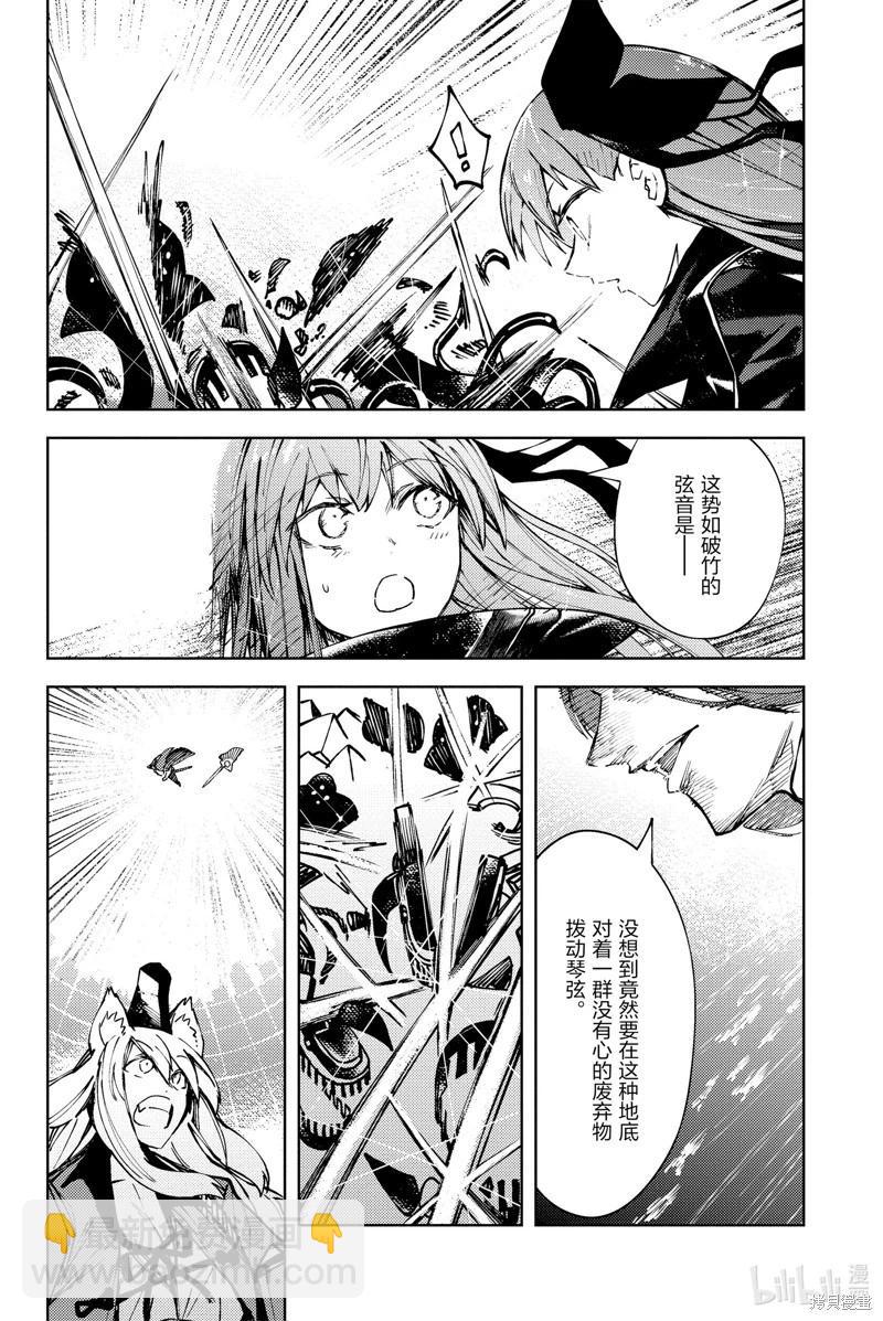 Fgo -Epic of Remnant- 深海電腦樂土 SE.RA.PH - 第30話 - 6