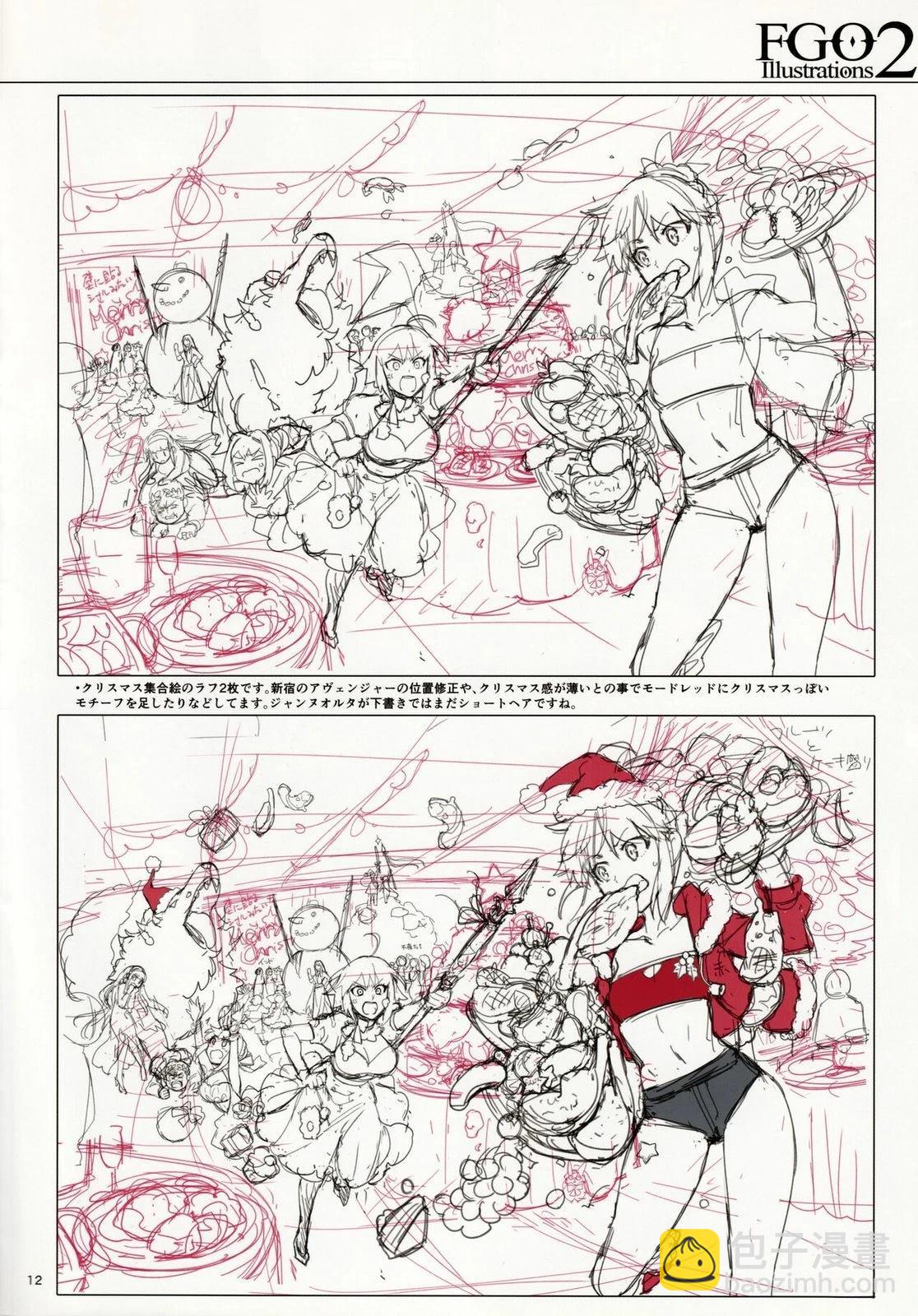 FGO畫集 - 第2卷 第02卷 - 5