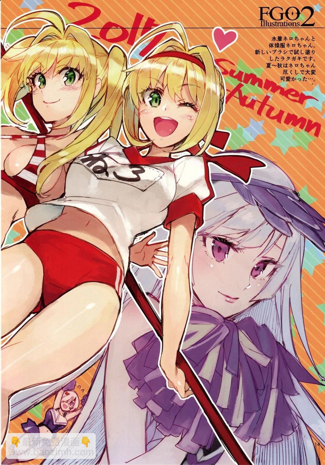 FGO畫集 - 第2卷 第02卷 - 1
