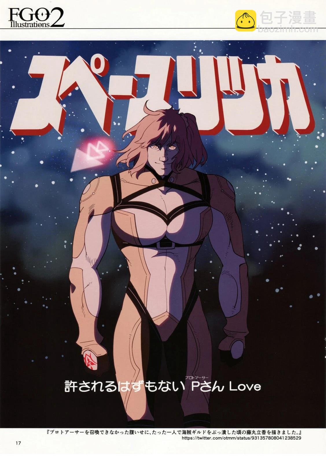FGO畫集 - 第2卷 第02卷 - 4