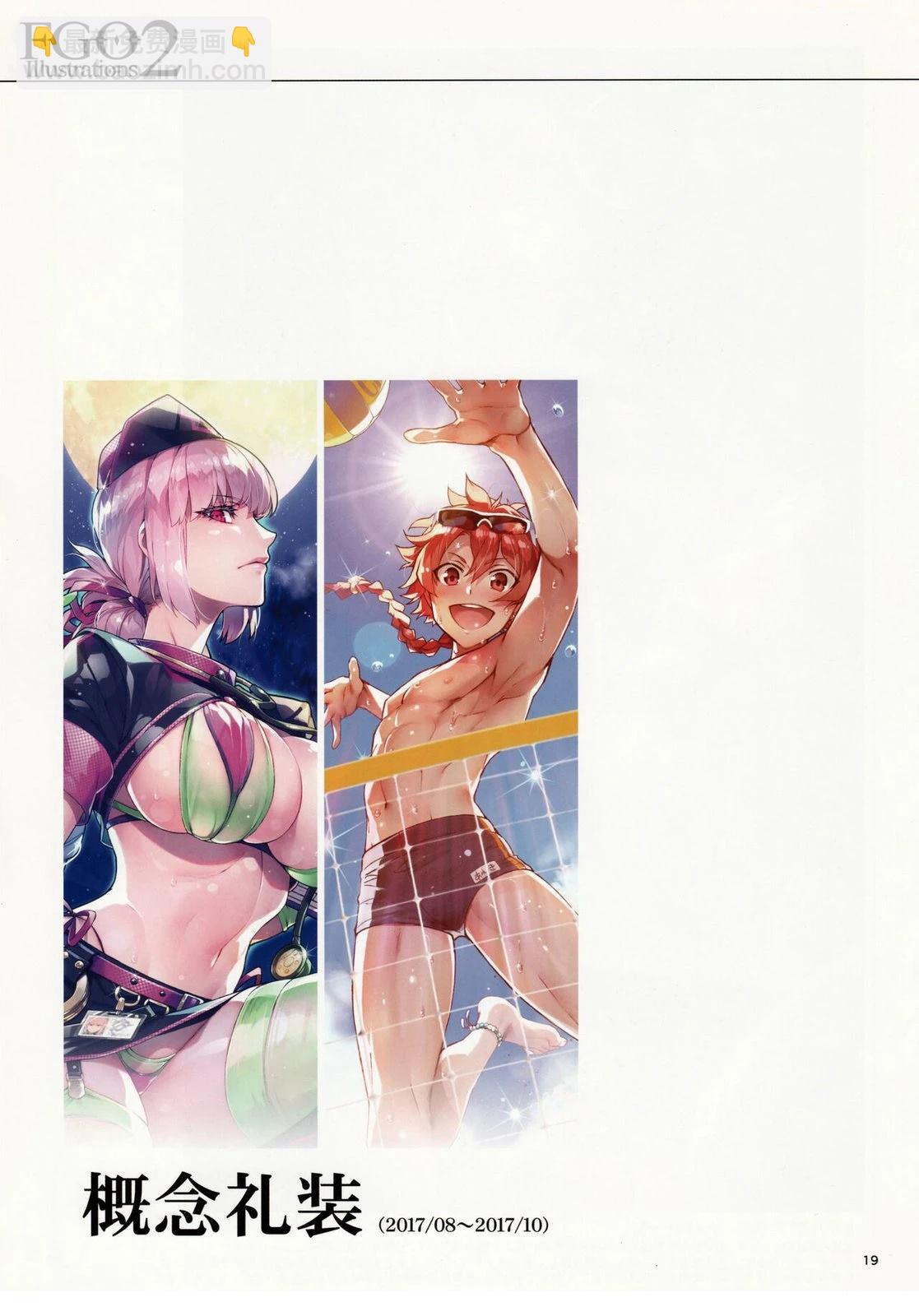 FGO畫集 - 第2卷 第02卷 - 6