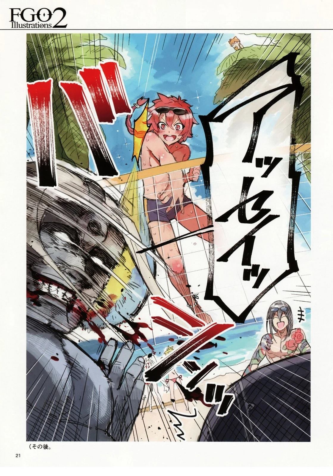FGO畫集 - 第2卷 第02卷 - 2
