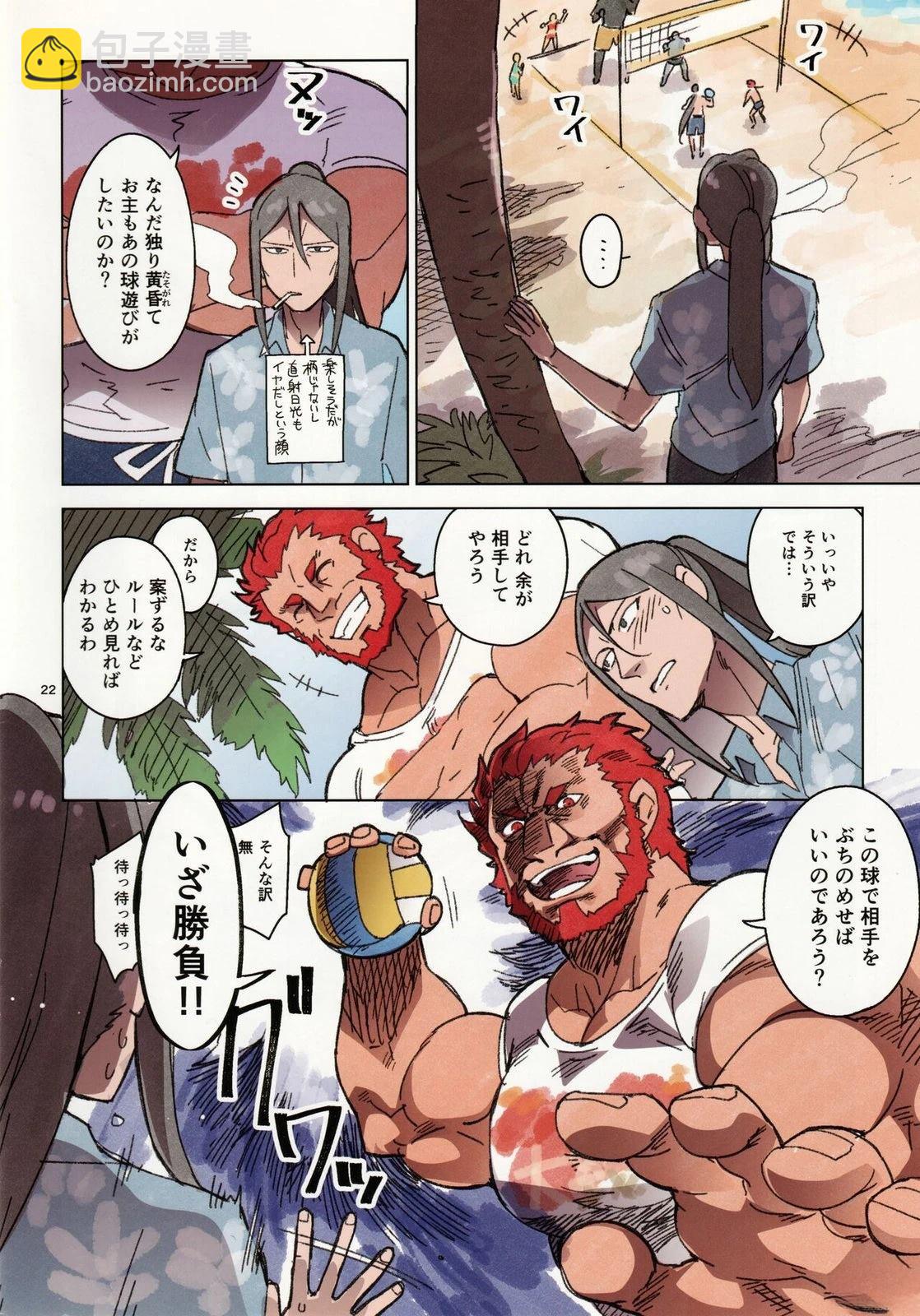FGO畫集 - 第2卷 第02卷 - 3