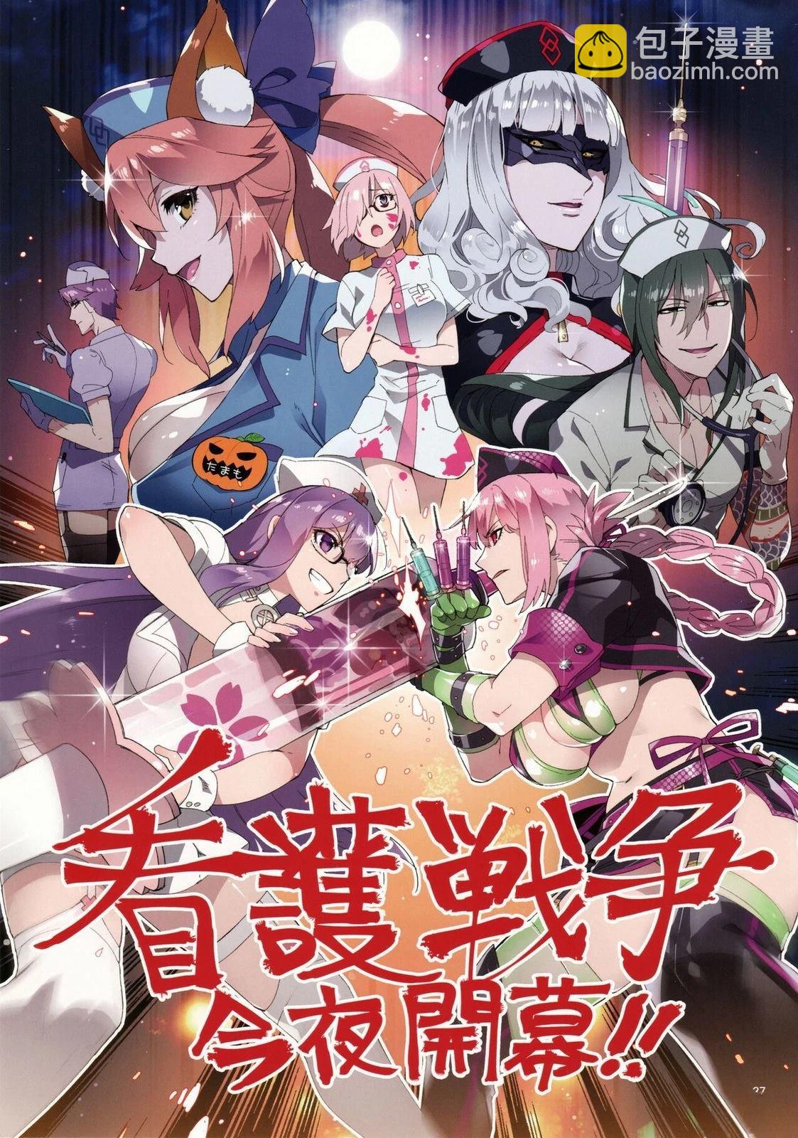 FGO畫集 - 第2卷 第02卷 - 2